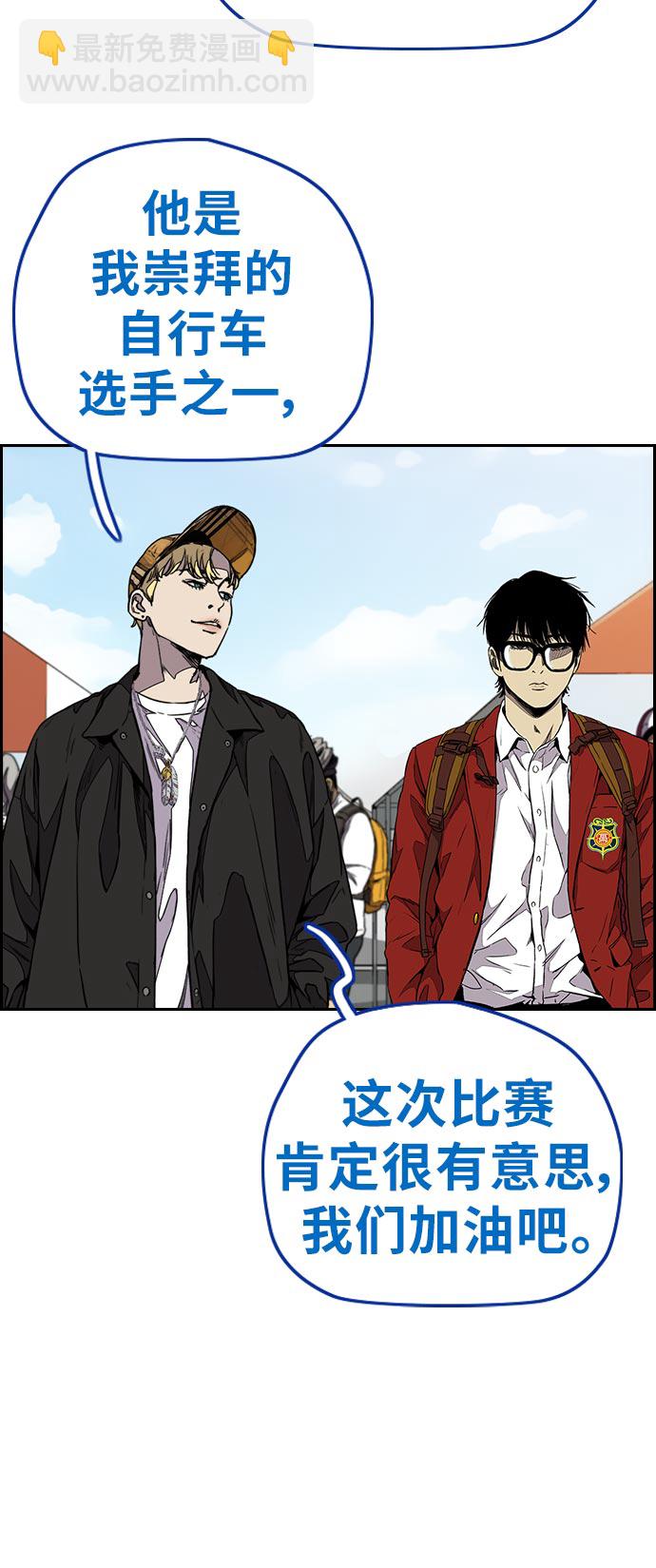 衝鋒衣 - [第3部] 第70話 要不要打個賭？(2/2) - 2