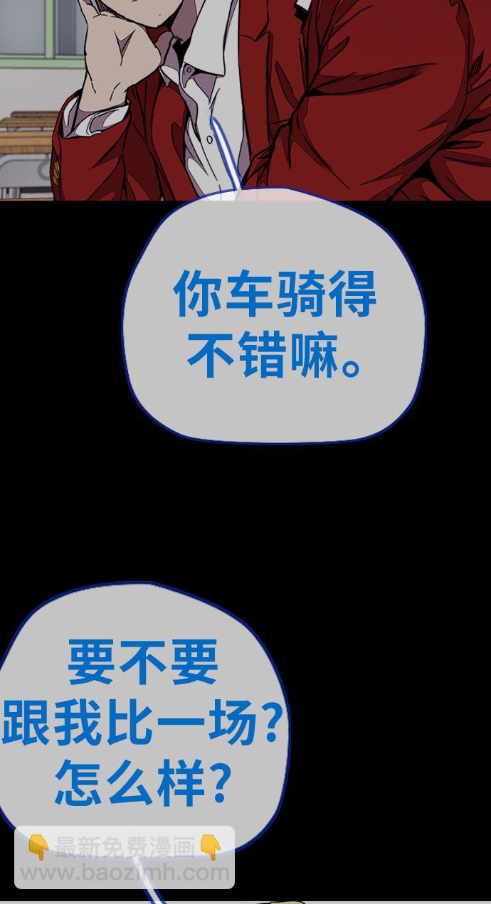 衝鋒衣 - [第3部] 第70話 要不要打個賭？(2/2) - 5