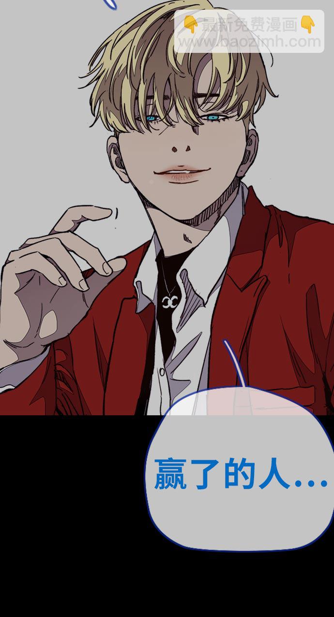 衝鋒衣 - [第3部] 第70話 要不要打個賭？(2/2) - 6