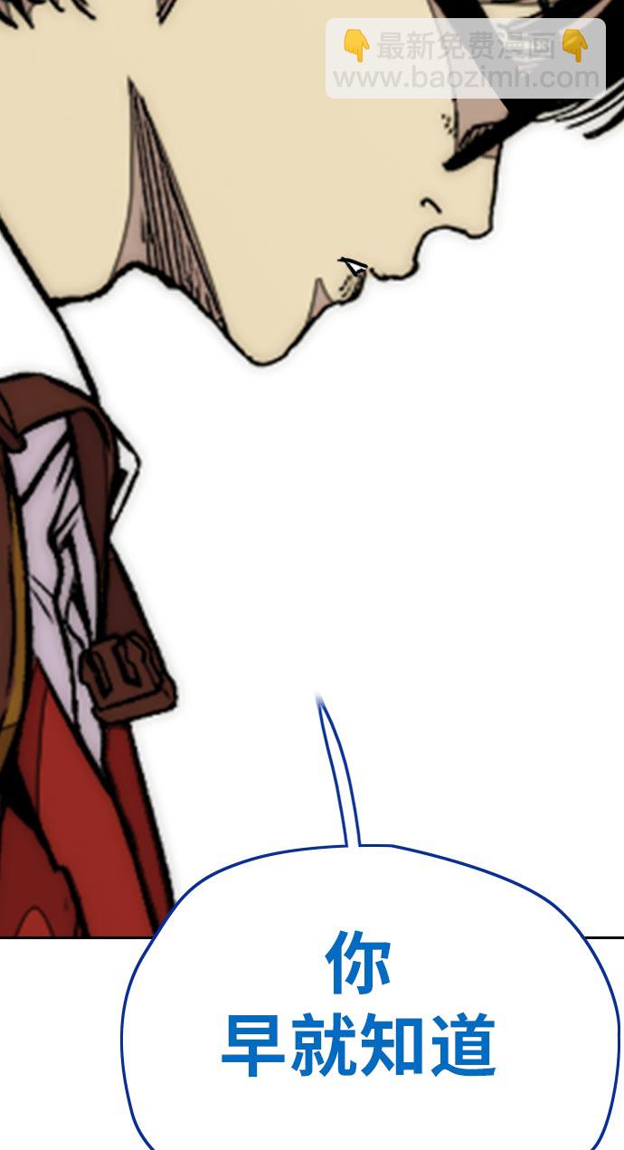 衝鋒衣 - [第3部] 第70話 要不要打個賭？(2/2) - 1