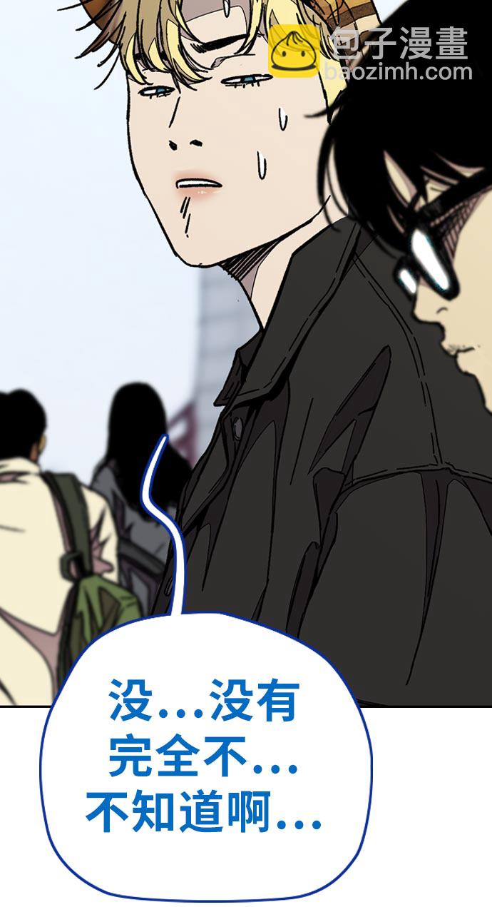 衝鋒衣 - [第3部] 第70話 要不要打個賭？(2/2) - 3