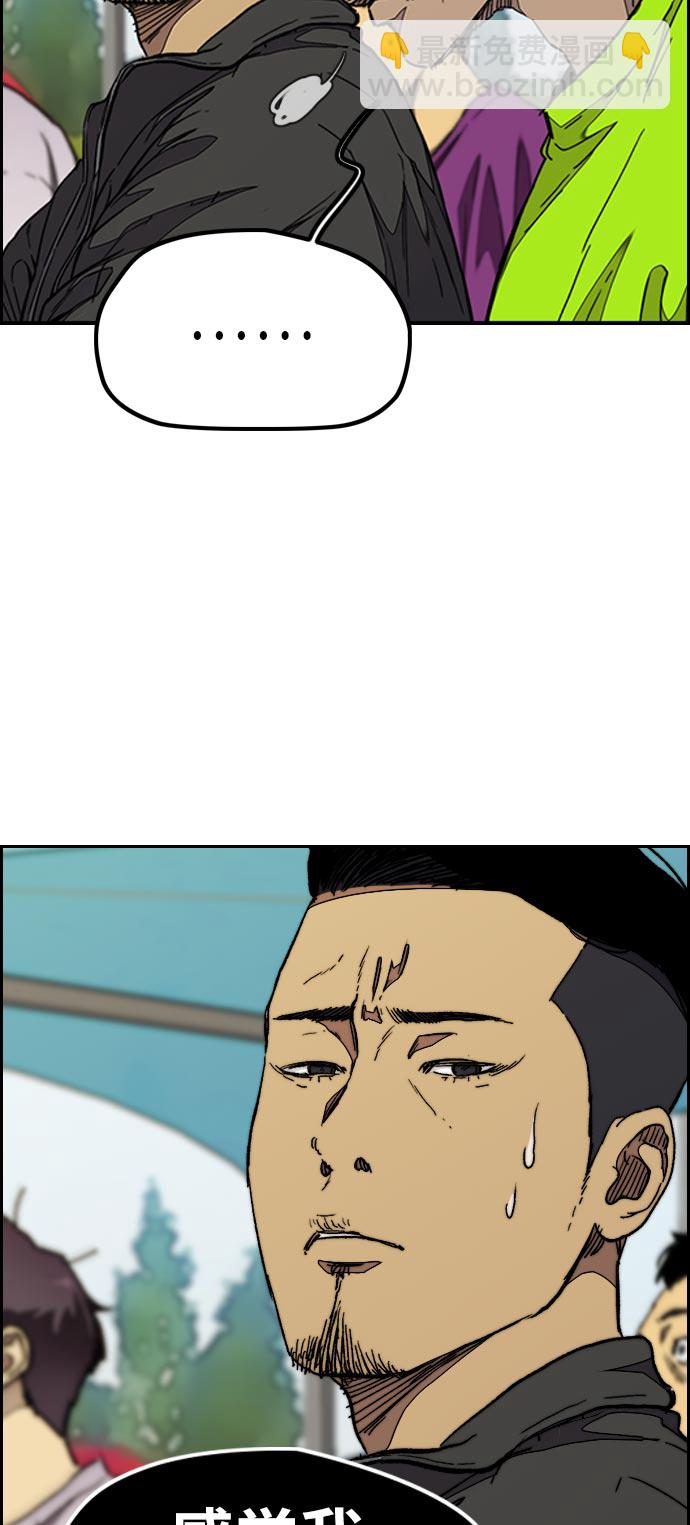 衝鋒衣 - [第3部] 第70話 要不要打個賭？(1/2) - 1