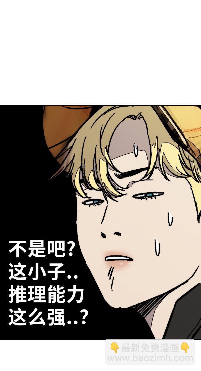 衝鋒衣 - [第3部] 第70話 要不要打個賭？(2/2) - 4