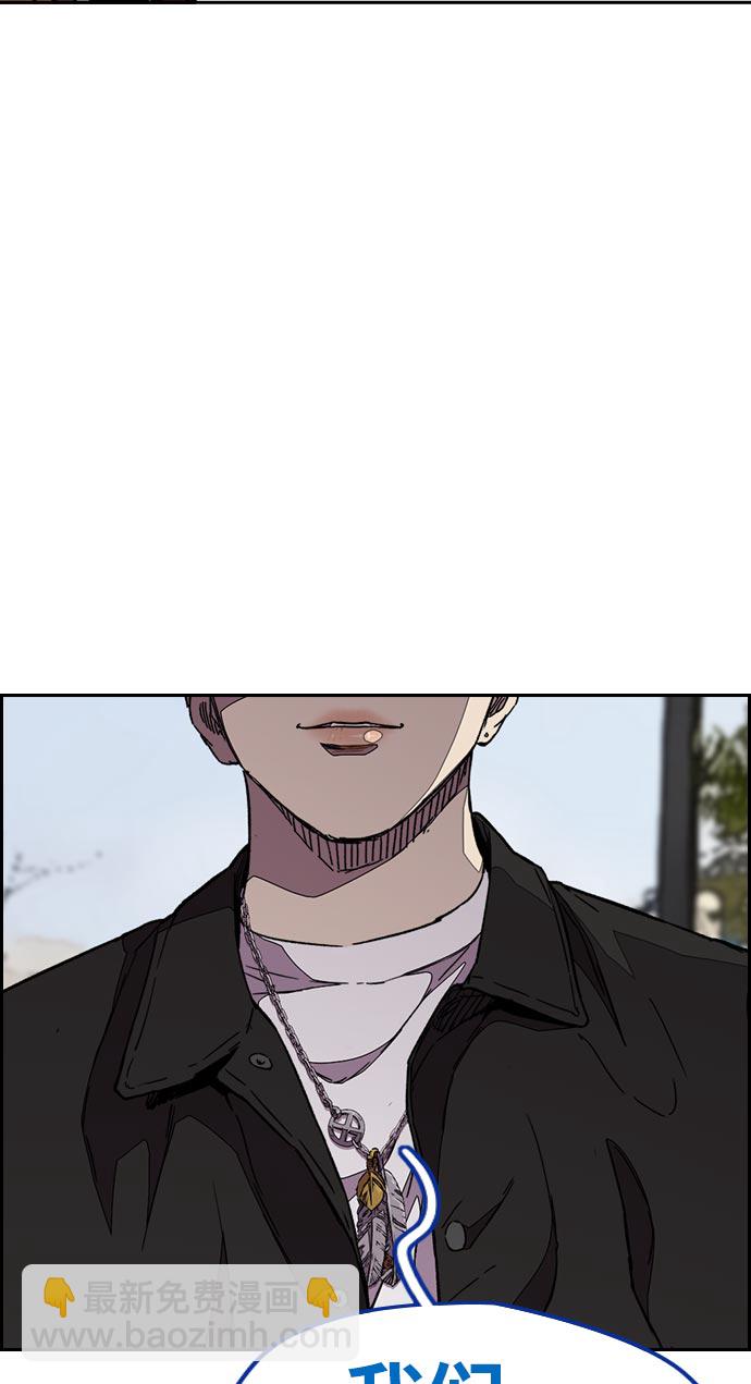 衝鋒衣 - [第3部] 第70話 要不要打個賭？(2/2) - 6