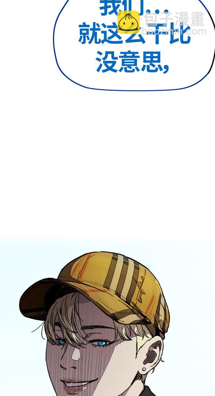 衝鋒衣 - [第3部] 第70話 要不要打個賭？(2/2) - 7