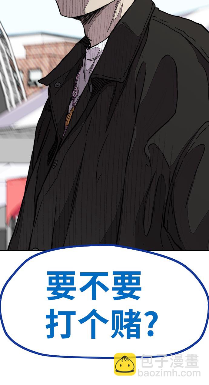 衝鋒衣 - [第3部] 第70話 要不要打個賭？(2/2) - 8