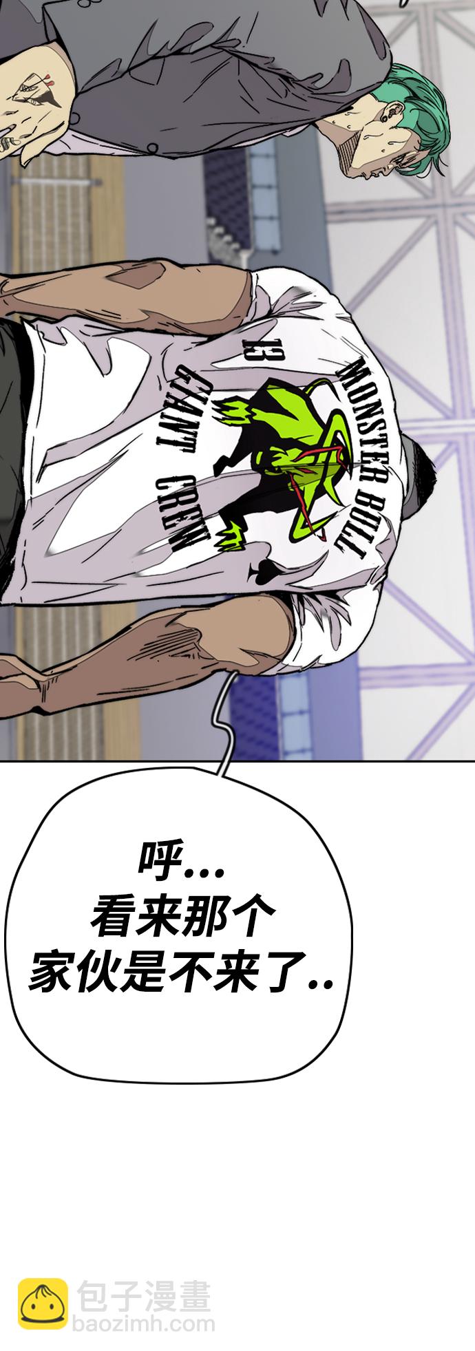 衝鋒衣 - [第3部] 第72話 張朱桓，Monster，歐文(1/2) - 5