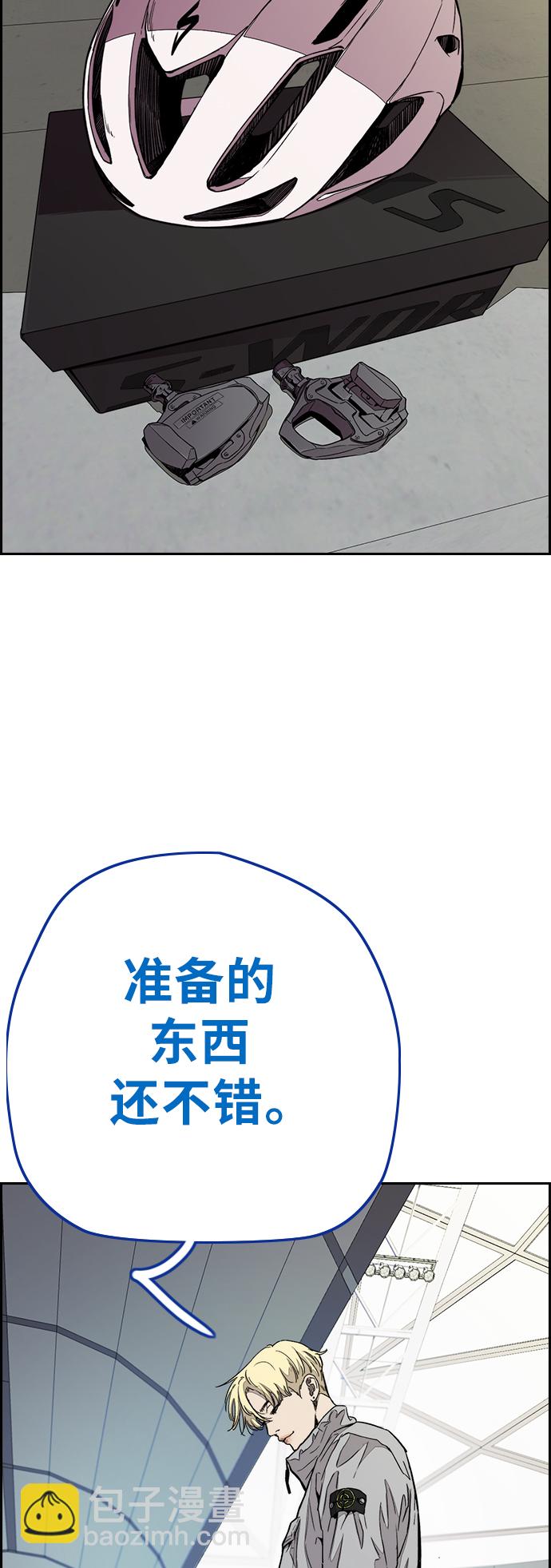 衝鋒衣 - [第3部] 第72話 張朱桓，Monster，歐文(1/2) - 2