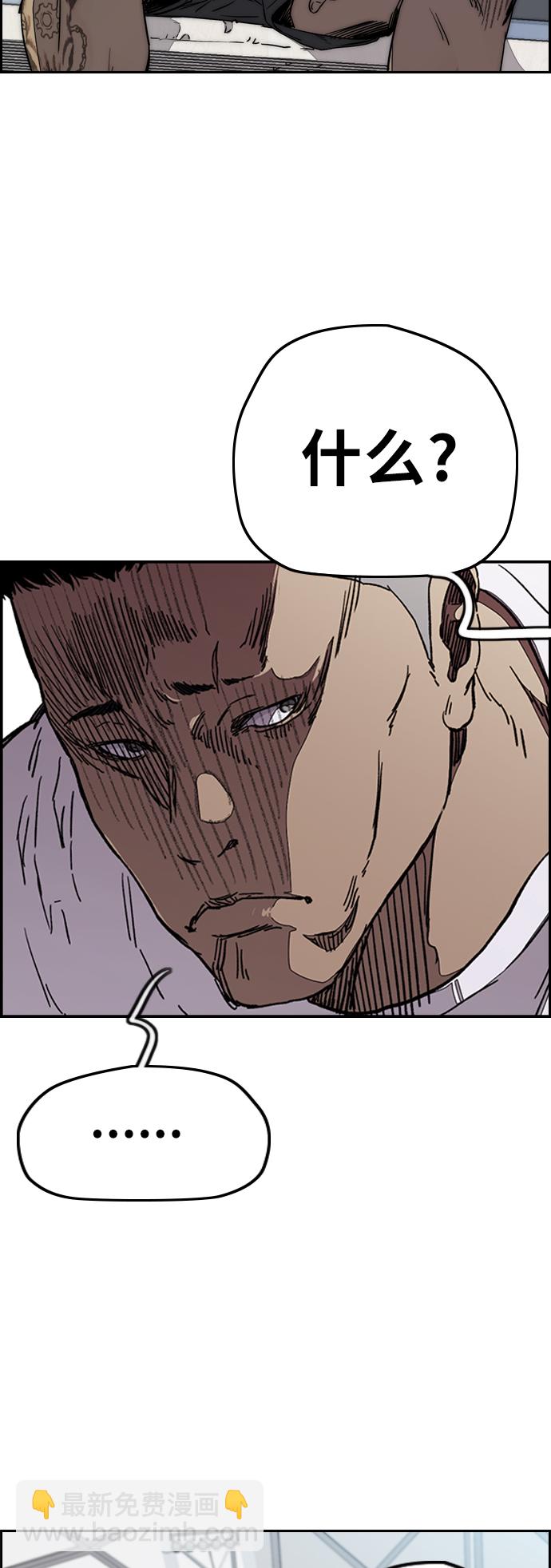 衝鋒衣 - [第3部] 第72話 張朱桓，Monster，歐文(1/2) - 2