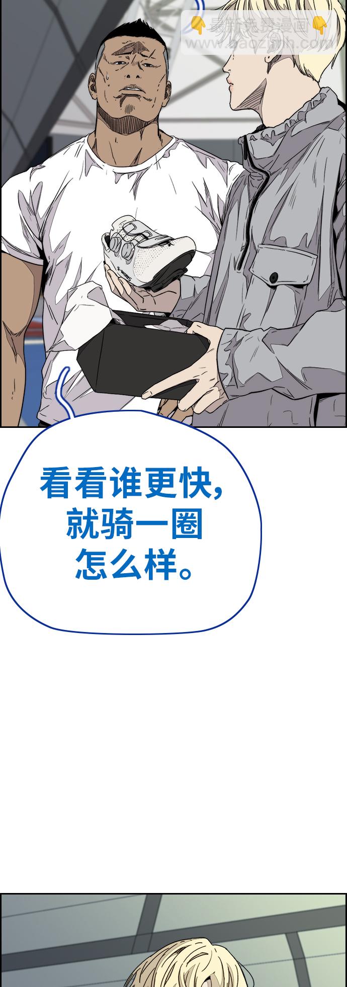 衝鋒衣 - [第3部] 第72話 張朱桓，Monster，歐文(1/2) - 6