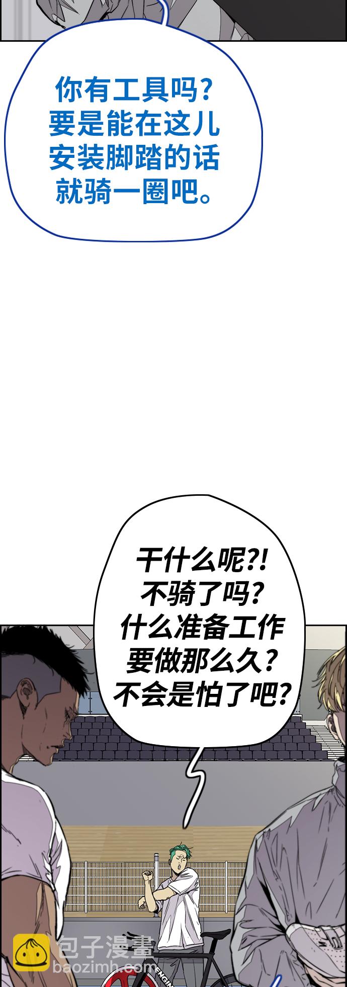 衝鋒衣 - [第3部] 第72話 張朱桓，Monster，歐文(1/2) - 8