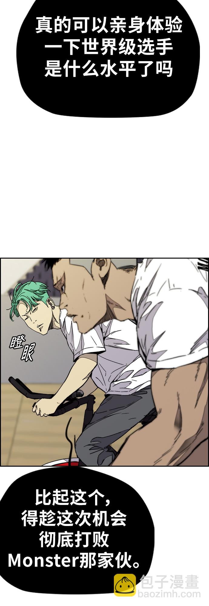 衝鋒衣 - [第3部] 第72話 張朱桓，Monster，歐文(1/2) - 7