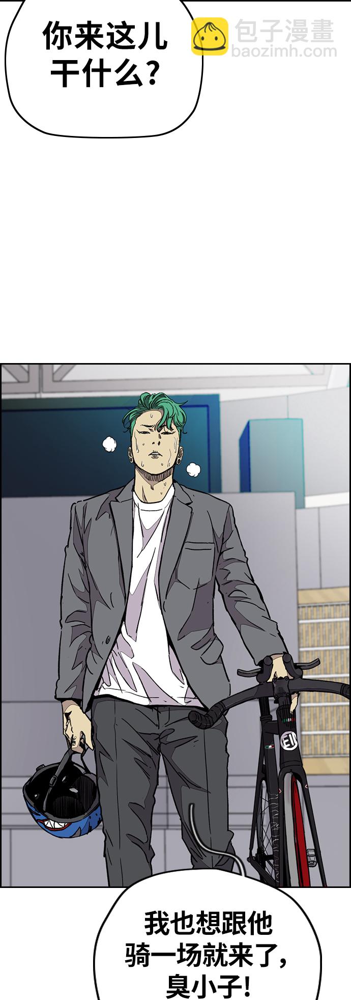 衝鋒衣 - [第3部] 第72話 張朱桓，Monster，歐文(1/2) - 4