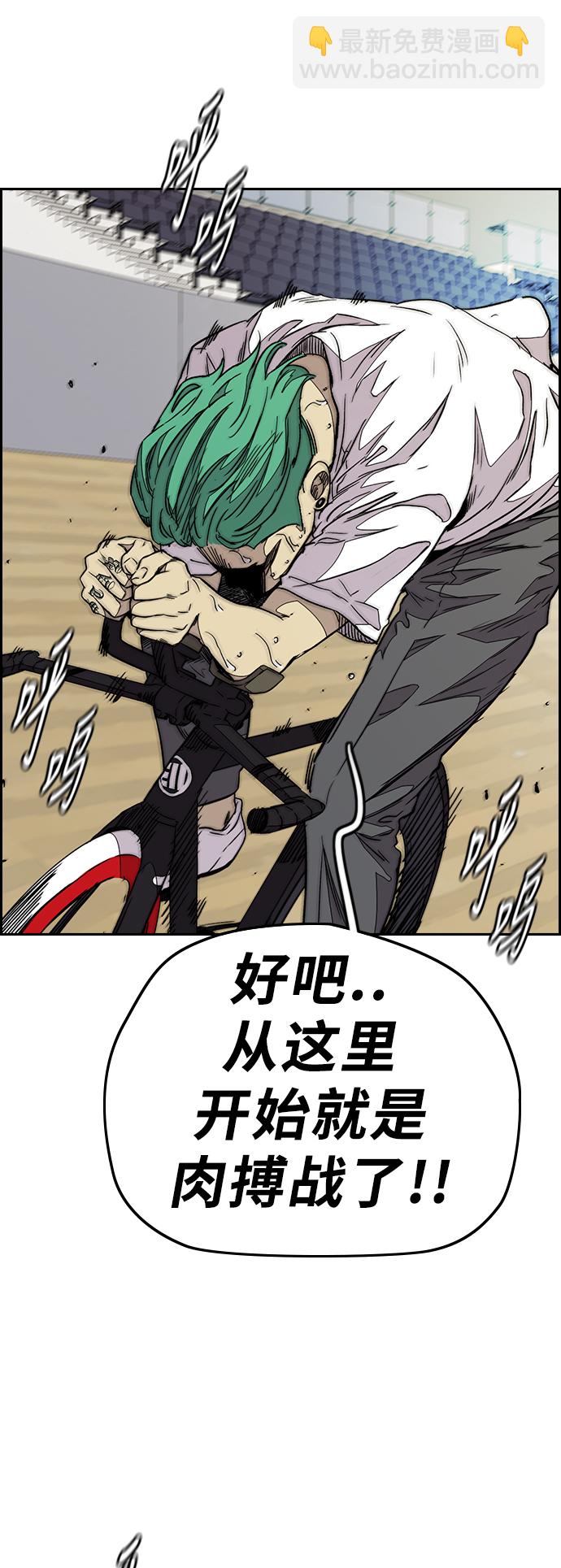 衝鋒衣 - [第3部] 第72話 張朱桓，Monster，歐文(2/2) - 1