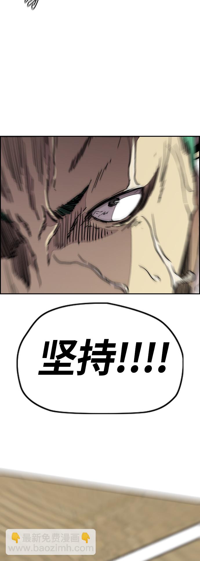 衝鋒衣 - [第3部] 第72話 張朱桓，Monster，歐文(2/2) - 3