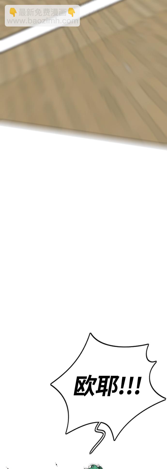 衝鋒衣 - [第3部] 第72話 張朱桓，Monster，歐文(2/2) - 4