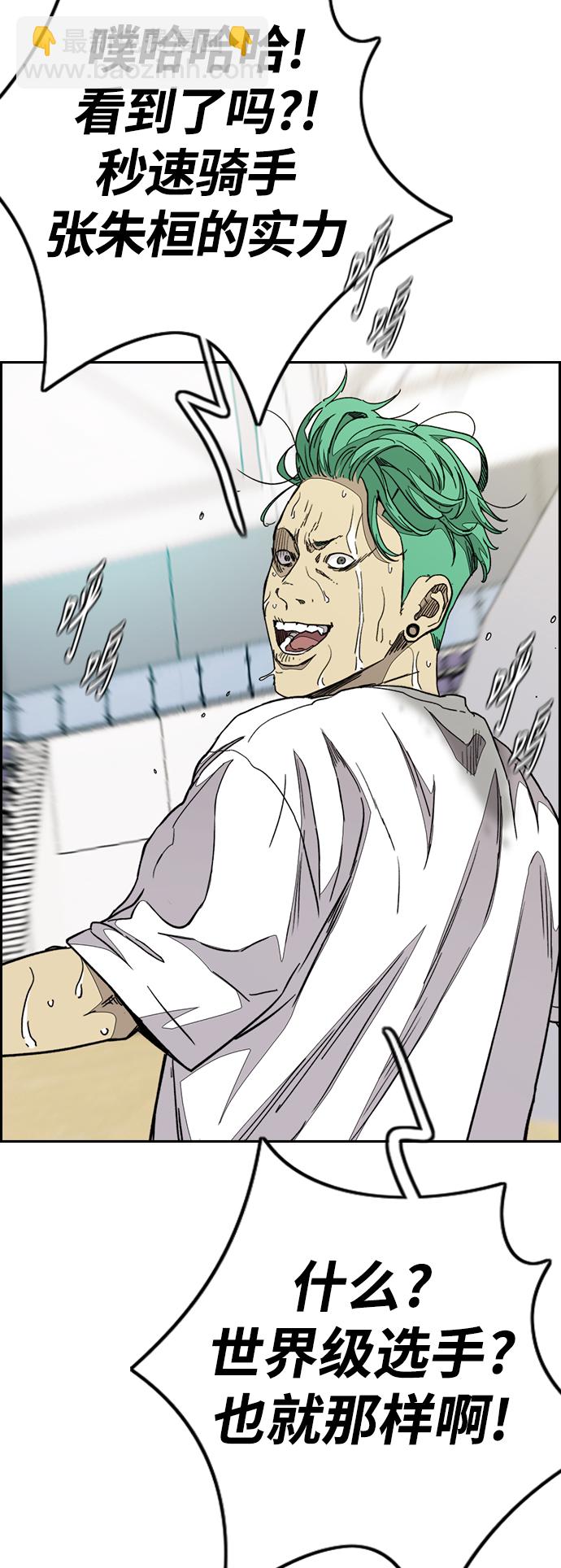 衝鋒衣 - [第3部] 第72話 張朱桓，Monster，歐文(2/2) - 6