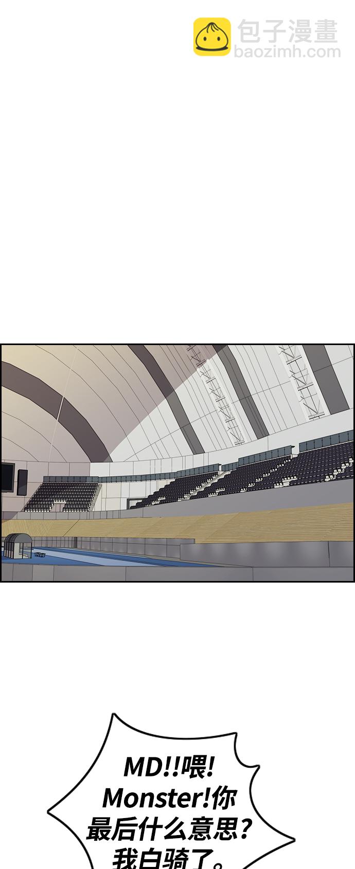 衝鋒衣 - [第3部] 第72話 張朱桓，Monster，歐文(2/2) - 6