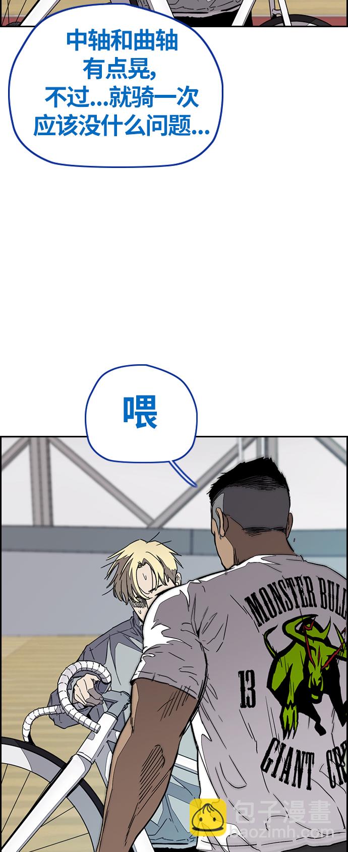 衝鋒衣 - [第3部] 第72話 張朱桓，Monster，歐文(2/2) - 2