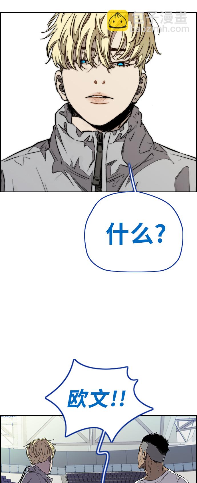 衝鋒衣 - [第3部] 第72話 張朱桓，Monster，歐文(2/2) - 4