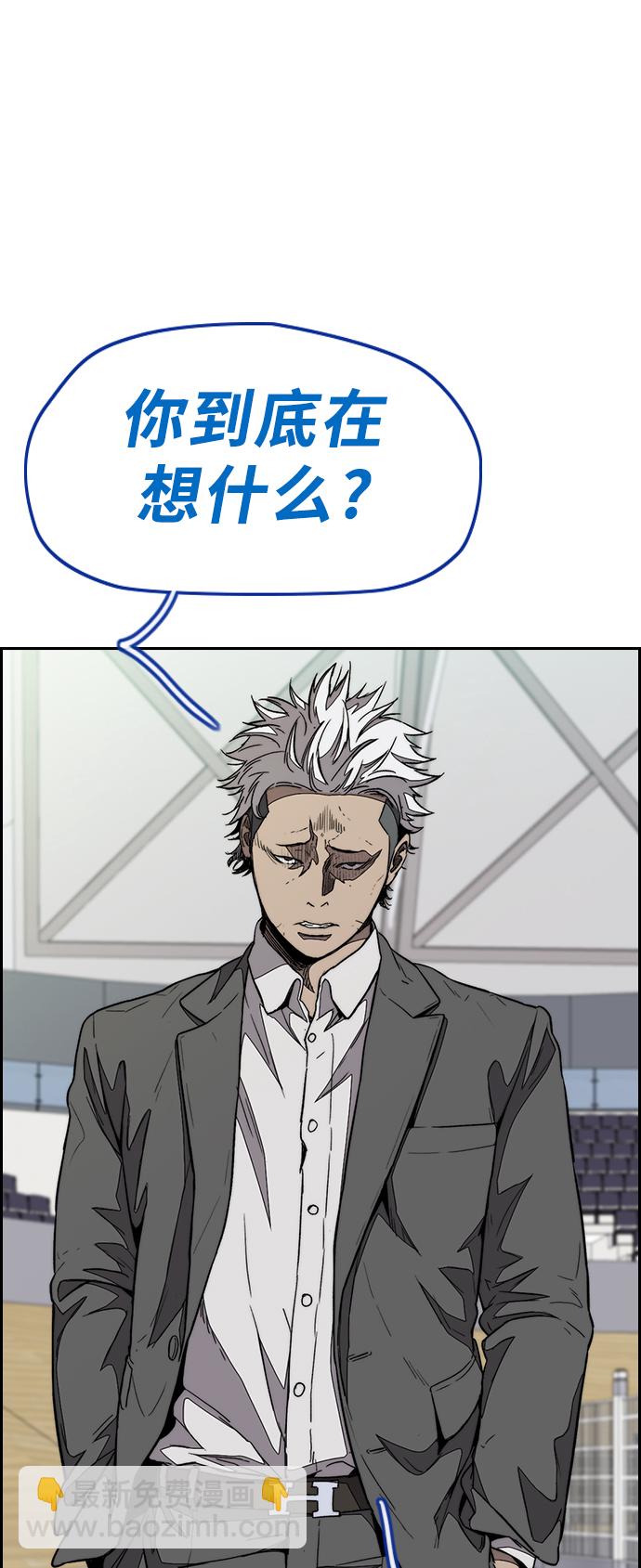 衝鋒衣 - [第3部] 第72話 張朱桓，Monster，歐文(2/2) - 6