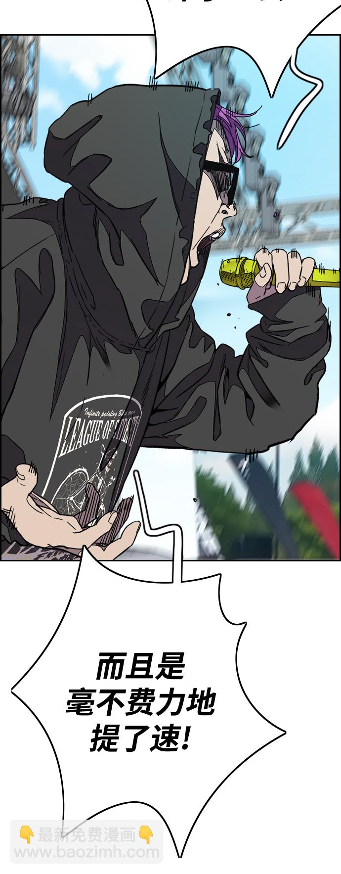 衝鋒衣 - [第3部] 第74話 歐文 VS 子賢（2）(1/2) - 6