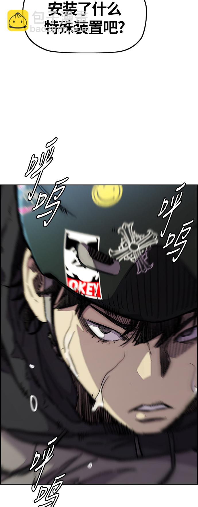 衝鋒衣 - [第3部] 第74話 歐文 VS 子賢（2）(1/2) - 1