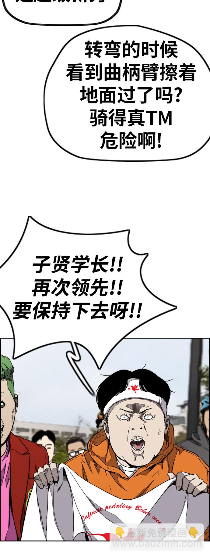 衝鋒衣 - [第3部] 第74話 歐文 VS 子賢（2）(2/2) - 7