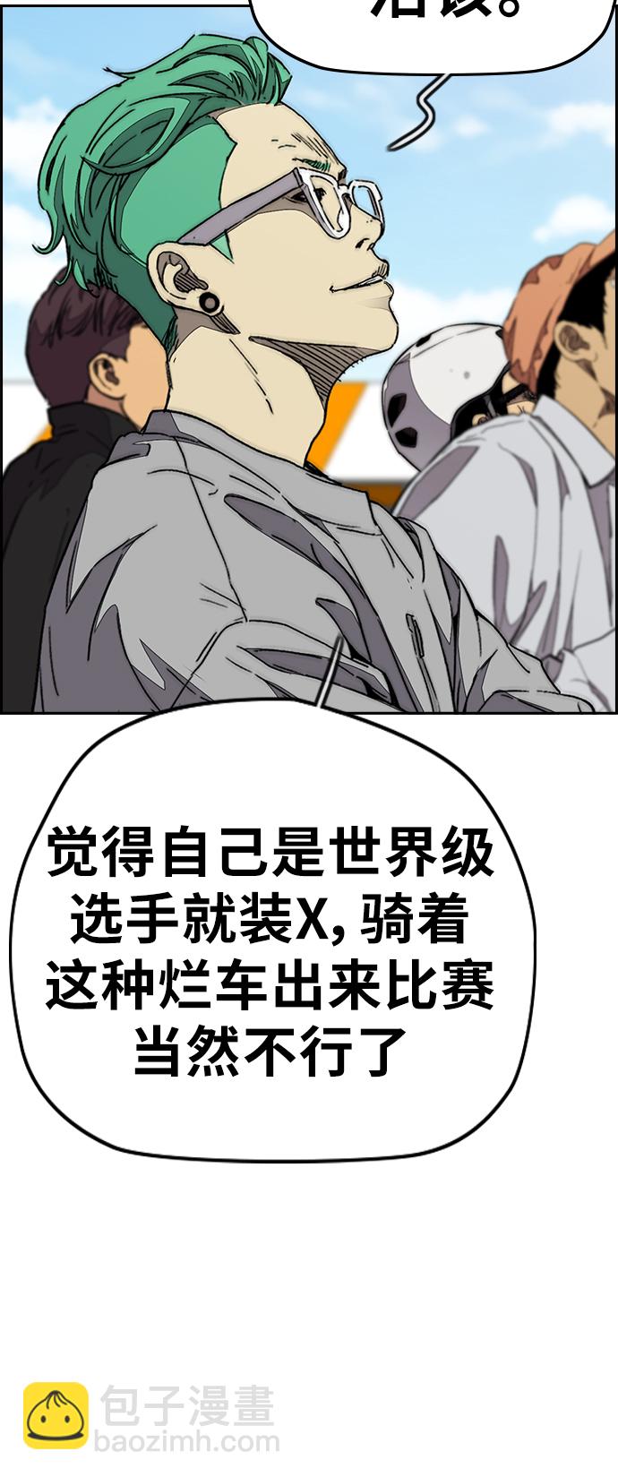 衝鋒衣 - [第3部] 第74話 歐文 VS 子賢（2）(2/2) - 2