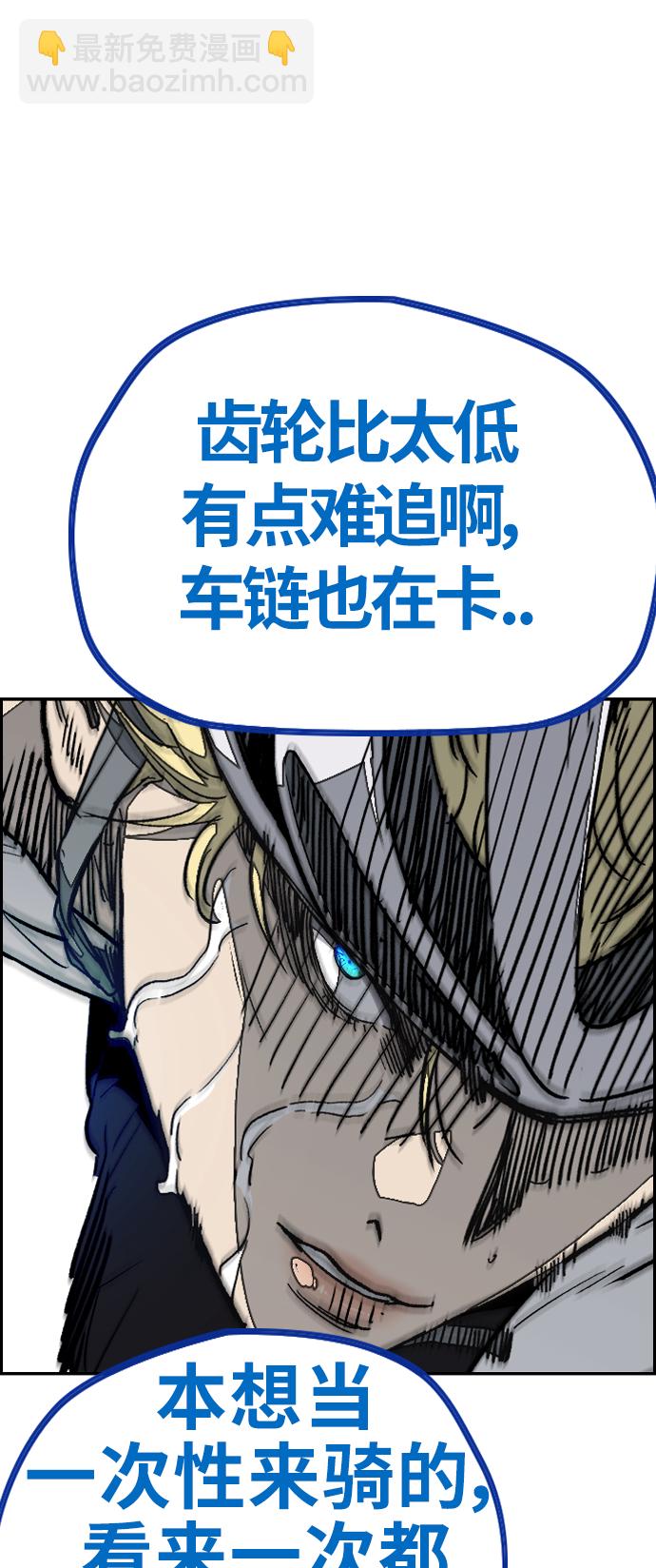 衝鋒衣 - [第3部] 第74話 歐文 VS 子賢（2）(2/2) - 6