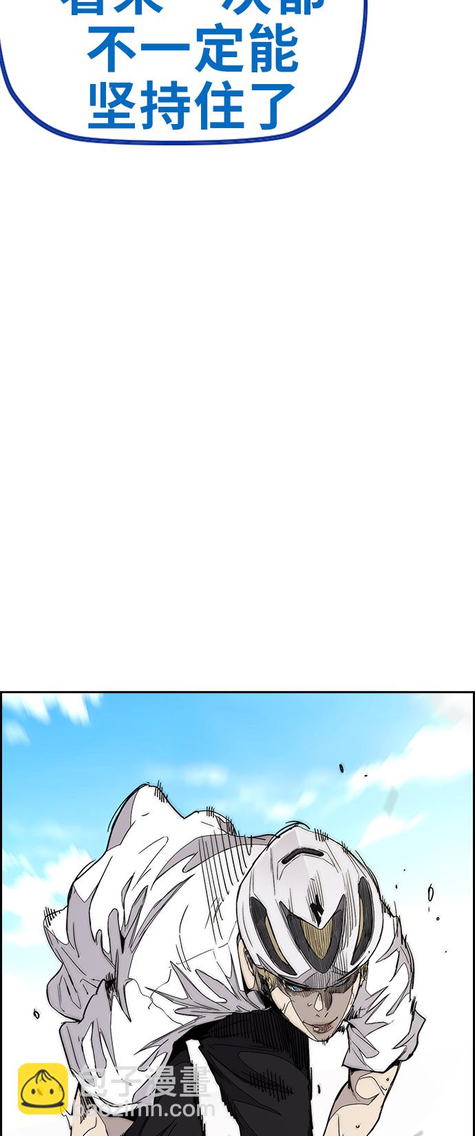 衝鋒衣 - [第3部] 第74話 歐文 VS 子賢（2）(2/2) - 7