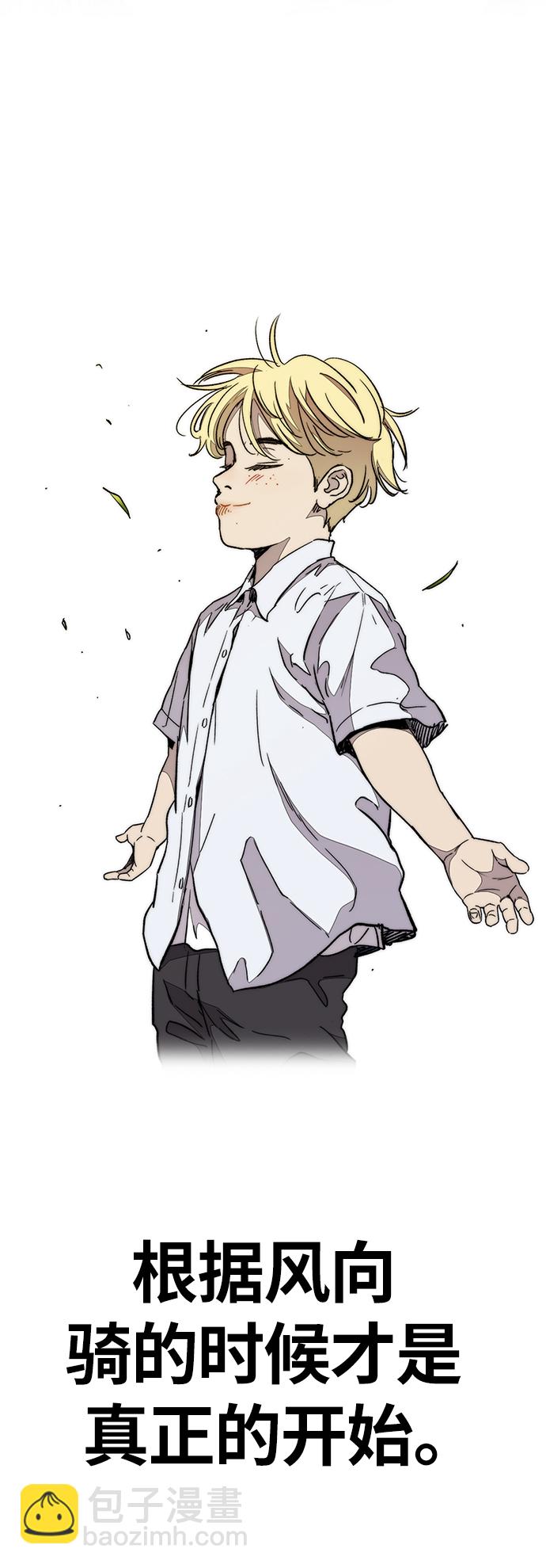 衝鋒衣 - [第3部] 第74話 歐文 VS 子賢（2）(2/2) - 5