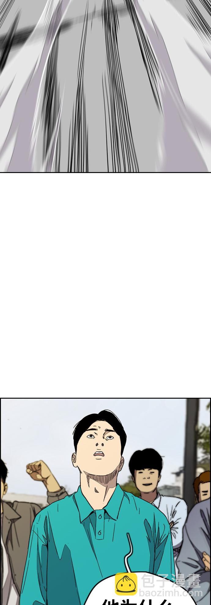 衝鋒衣 - [第3部] 第74話 歐文 VS 子賢（2）(2/2) - 3