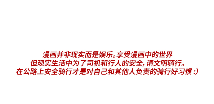 衝鋒衣 - [第3部] 第76話 歐文 VS 子賢（FINAL）(1/2) - 1