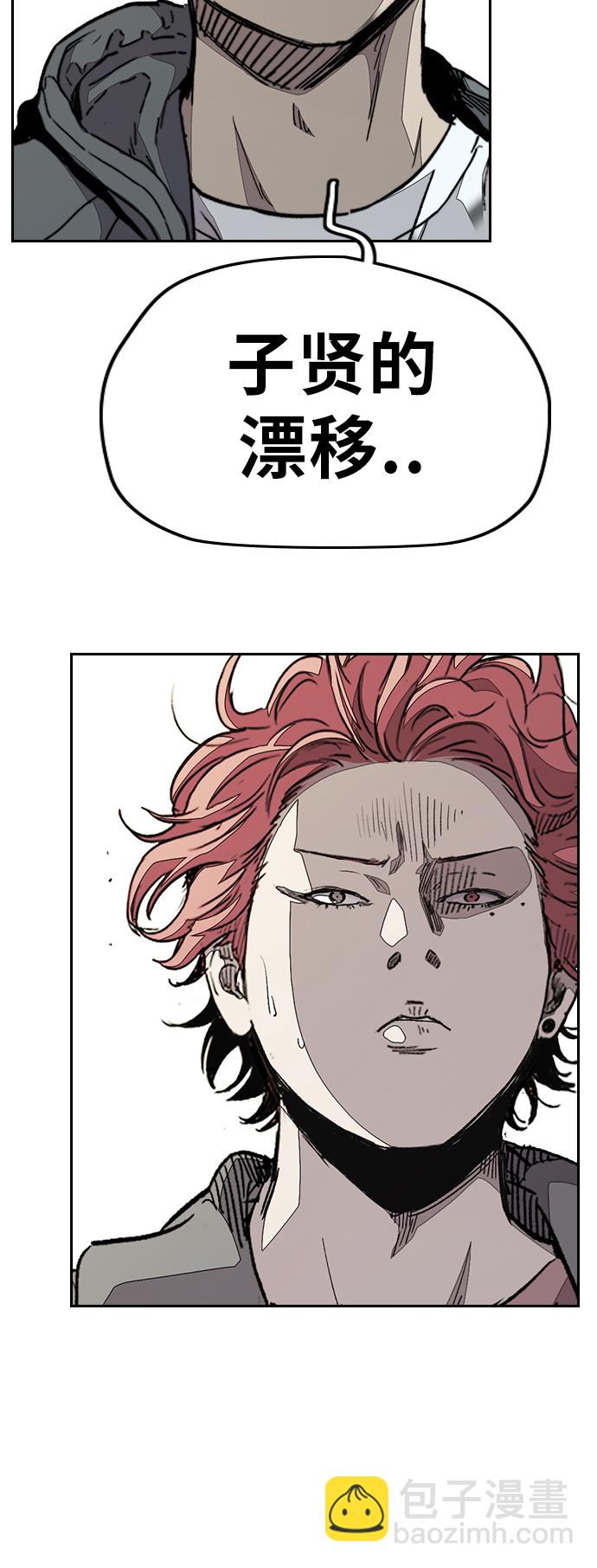 衝鋒衣 - [第3部] 第76話 歐文 VS 子賢（FINAL）(1/2) - 1