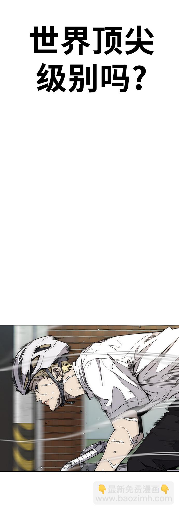 衝鋒衣 - [第3部] 第76話 歐文 VS 子賢（FINAL）(1/2) - 1