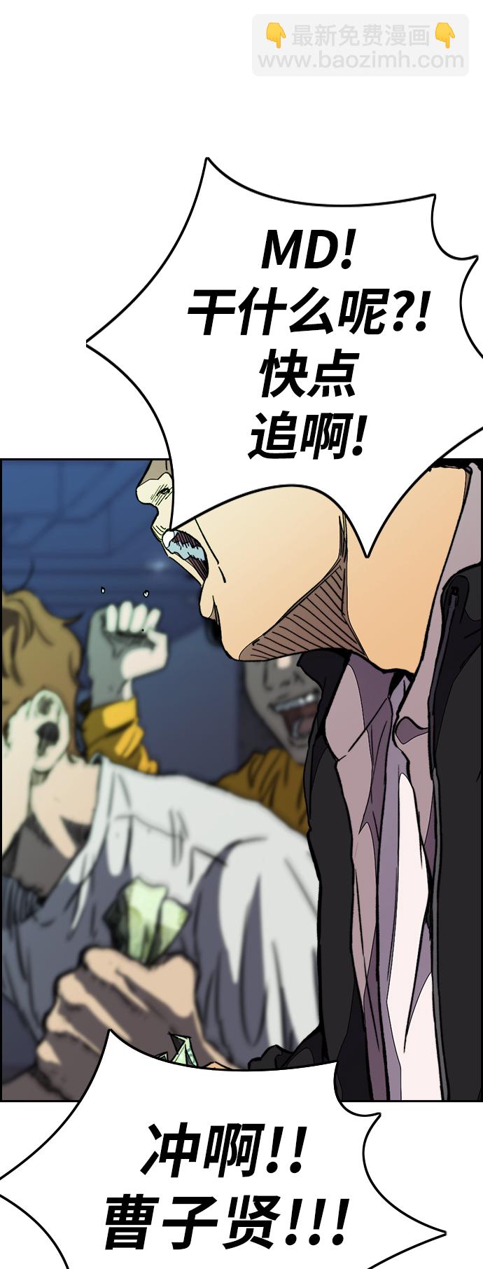 衝鋒衣 - [第3部] 第76話 歐文 VS 子賢（FINAL）(1/2) - 1