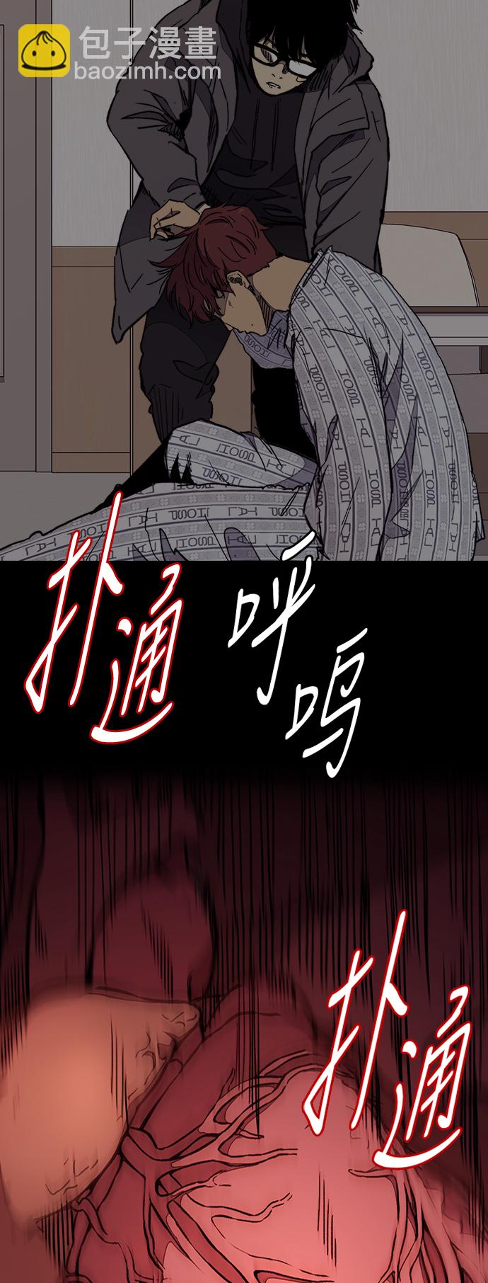 衝鋒衣 - [第3部] 第76話 歐文 VS 子賢（FINAL）(1/2) - 8