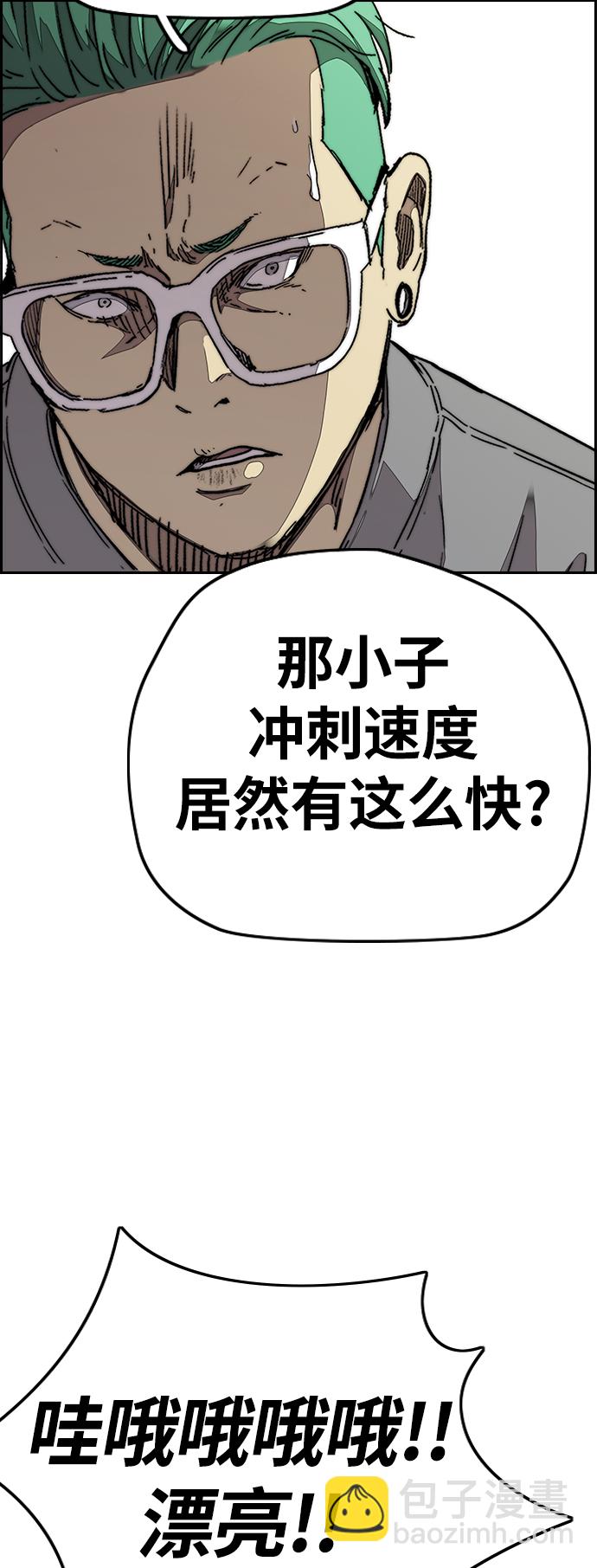 衝鋒衣 - [第3部] 第76話 歐文 VS 子賢（FINAL）(1/2) - 6