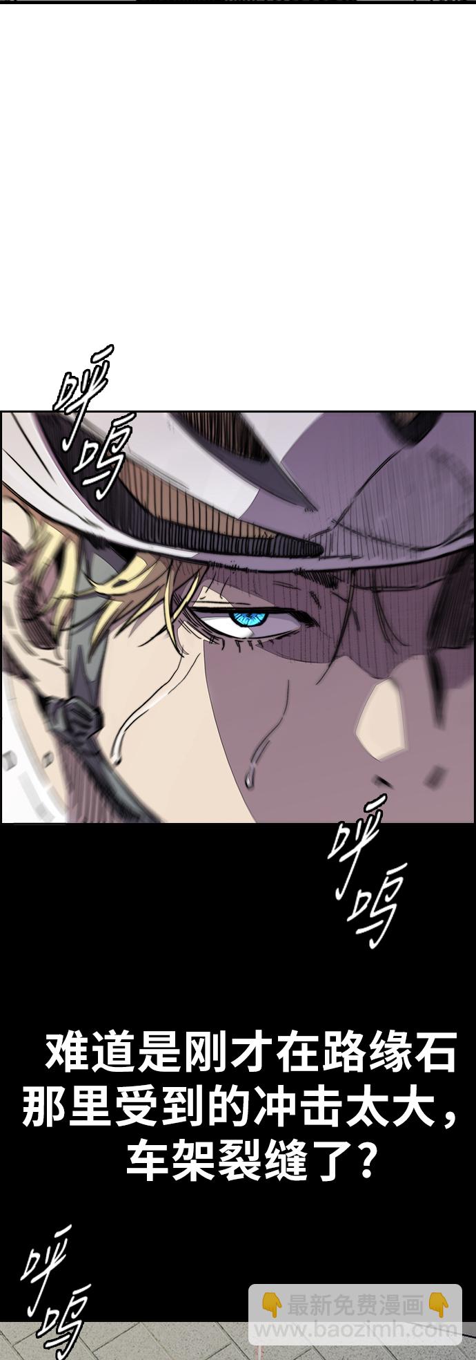 衝鋒衣 - [第3部] 第76話 歐文 VS 子賢（FINAL）(2/2) - 1