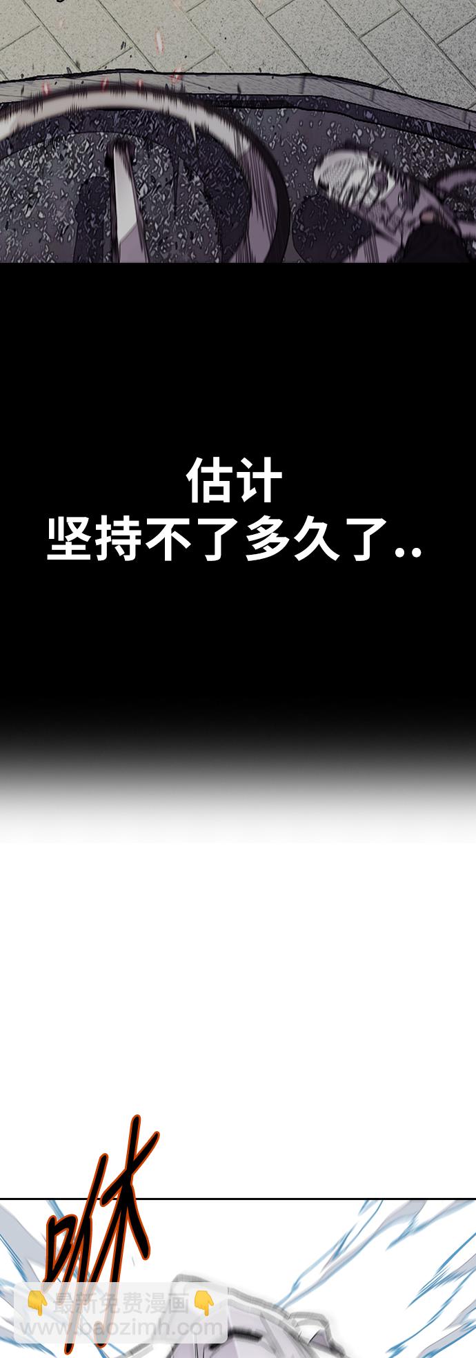 衝鋒衣 - [第3部] 第76話 歐文 VS 子賢（FINAL）(2/2) - 2