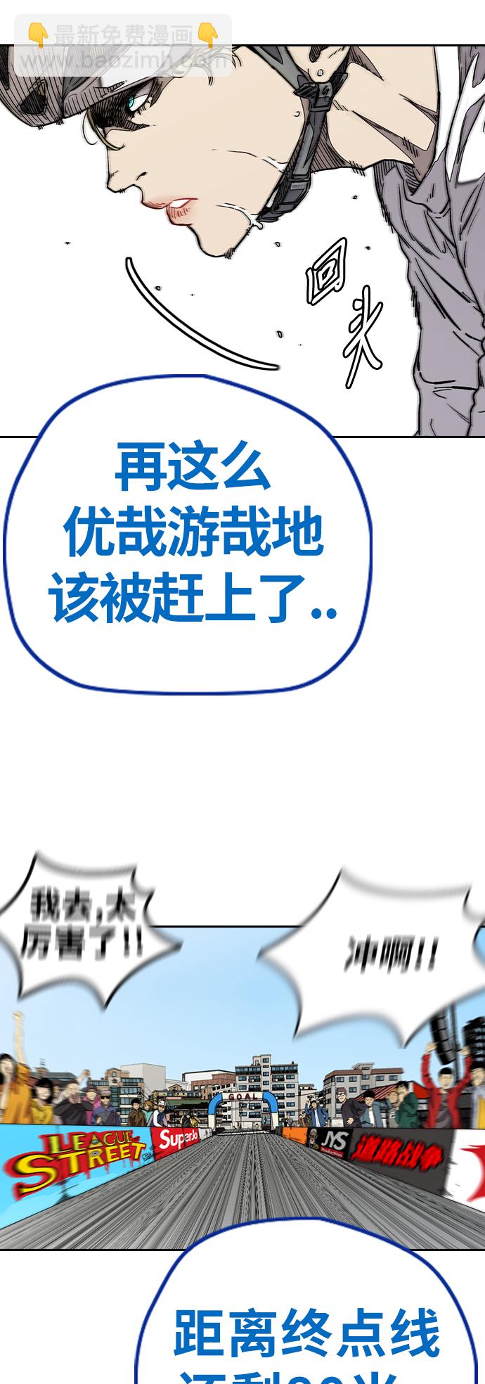 衝鋒衣 - [第3部] 第76話 歐文 VS 子賢（FINAL）(2/2) - 7