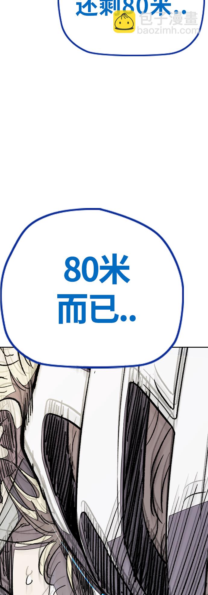 衝鋒衣 - [第3部] 第76話 歐文 VS 子賢（FINAL）(2/2) - 1