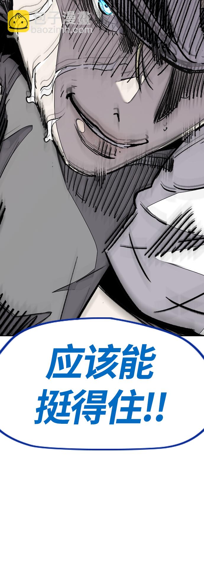 衝鋒衣 - [第3部] 第76話 歐文 VS 子賢（FINAL）(2/2) - 2