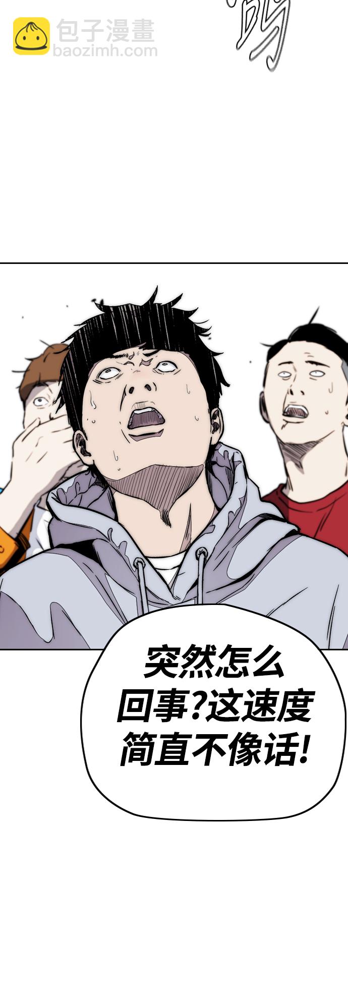 衝鋒衣 - [第3部] 第76話 歐文 VS 子賢（FINAL）(2/2) - 1