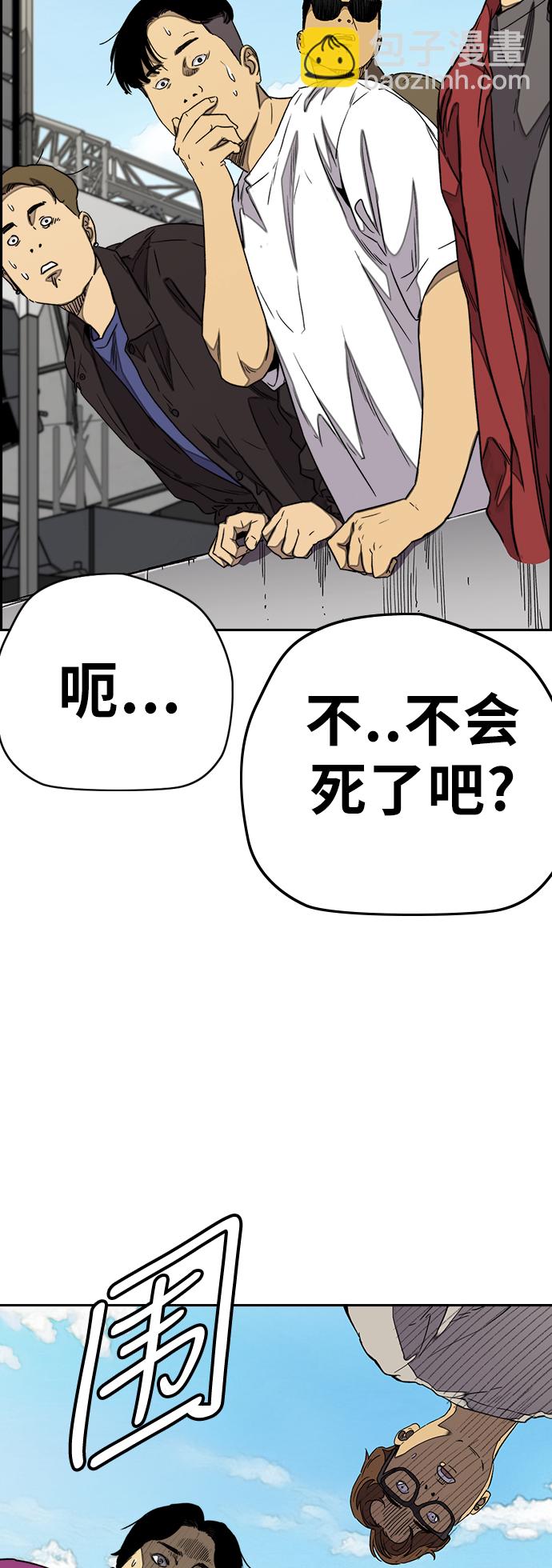 衝鋒衣 - [第3部] 第76話 歐文 VS 子賢（FINAL）(2/2) - 5