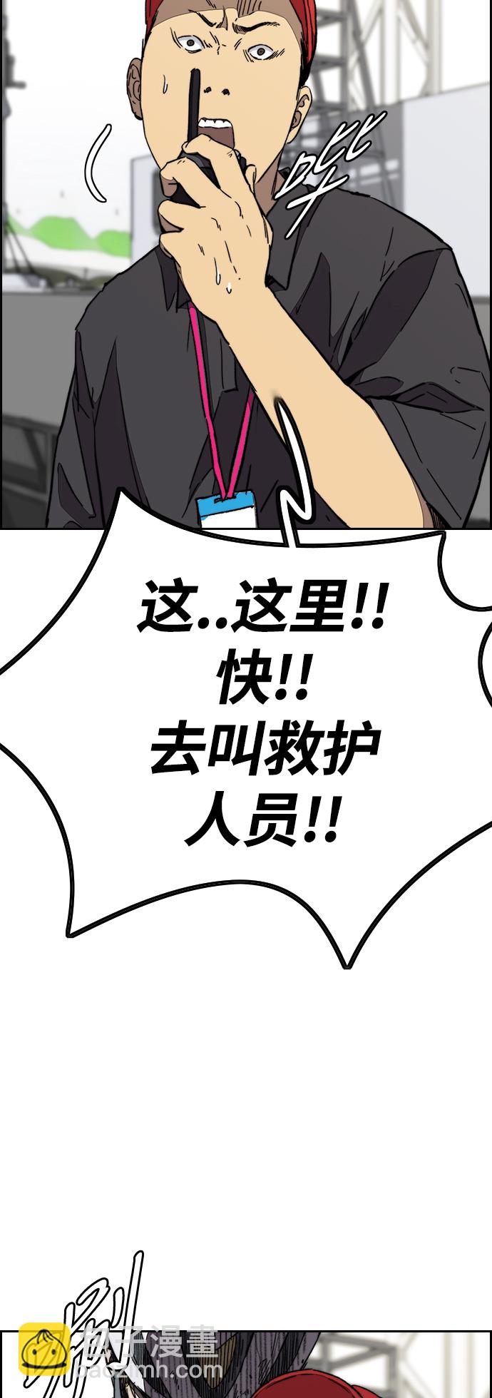 衝鋒衣 - [第3部] 第76話 歐文 VS 子賢（FINAL）(2/2) - 1