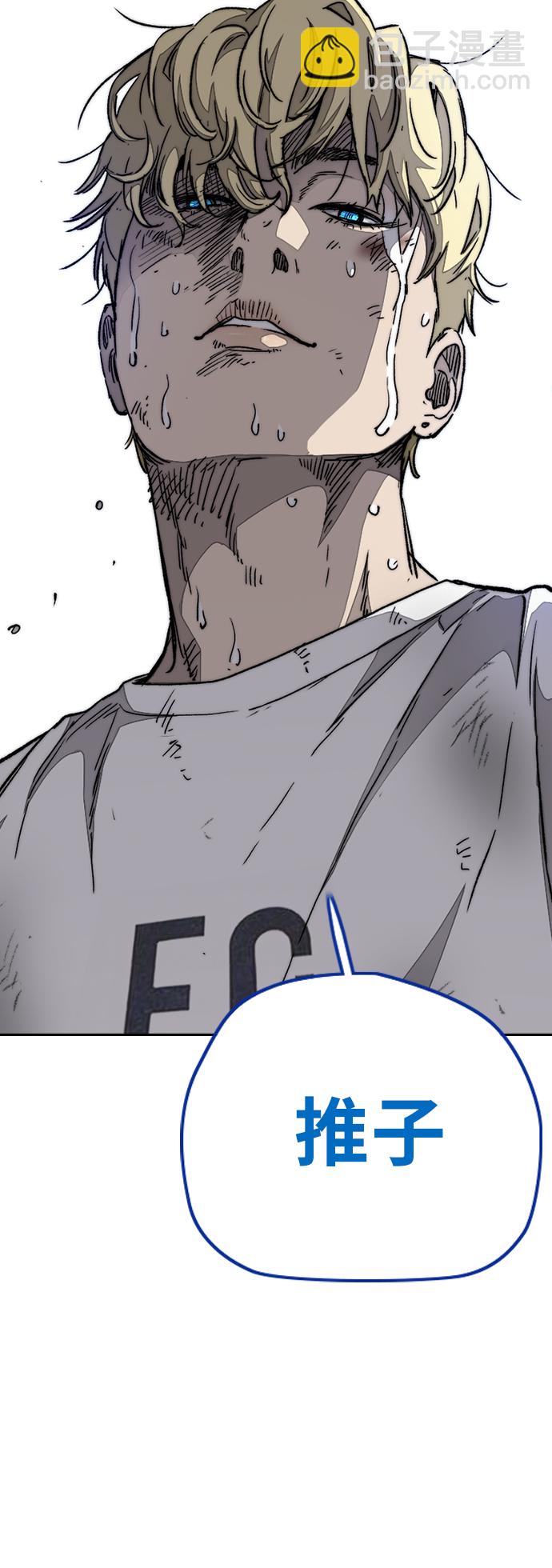 衝鋒衣 - [第3部] 第76話 歐文 VS 子賢（FINAL）(2/2) - 6