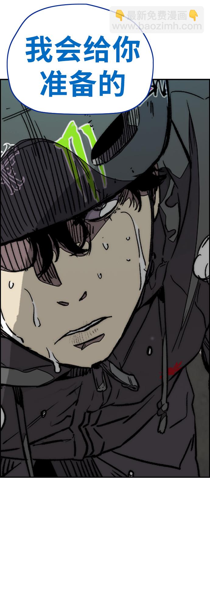 衝鋒衣 - [第3部] 第76話 歐文 VS 子賢（FINAL）(2/2) - 7