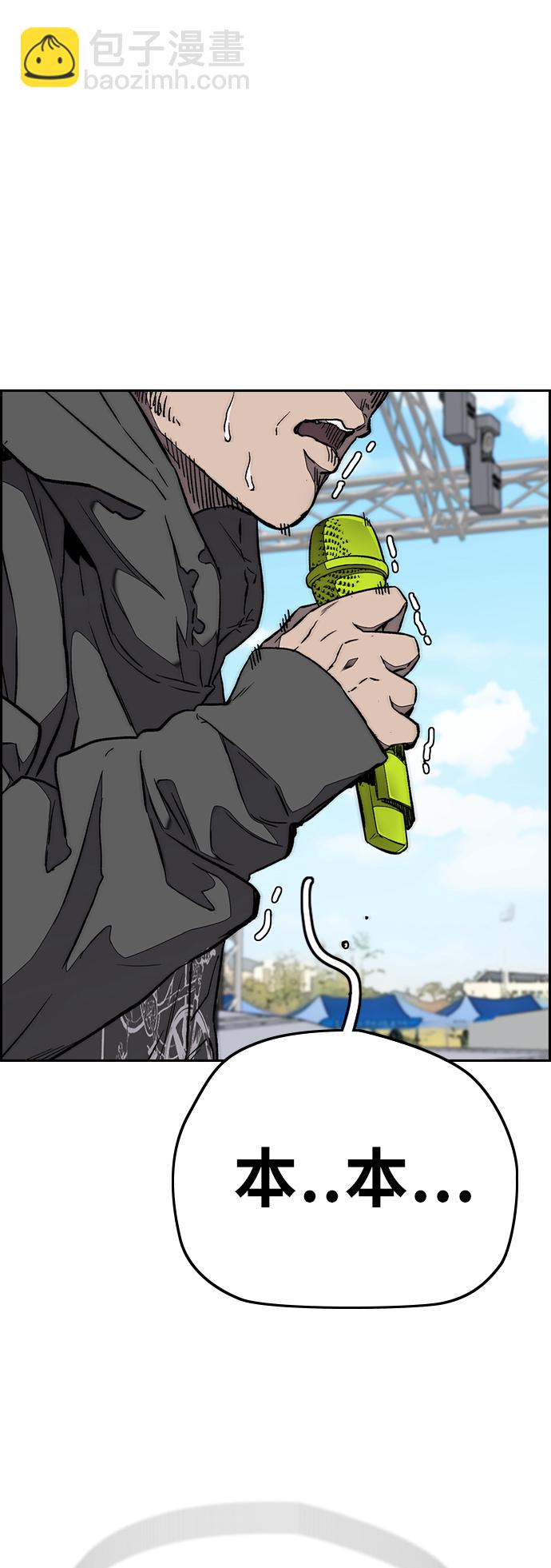 衝鋒衣 - [第3部] 第76話 歐文 VS 子賢（FINAL）(2/2) - 1